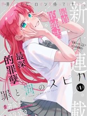 新番上桌：漫画《砂锅巷谜案》分镜页