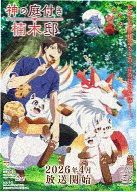 新番上桌：动画《糖霜拳击手》擂台场景